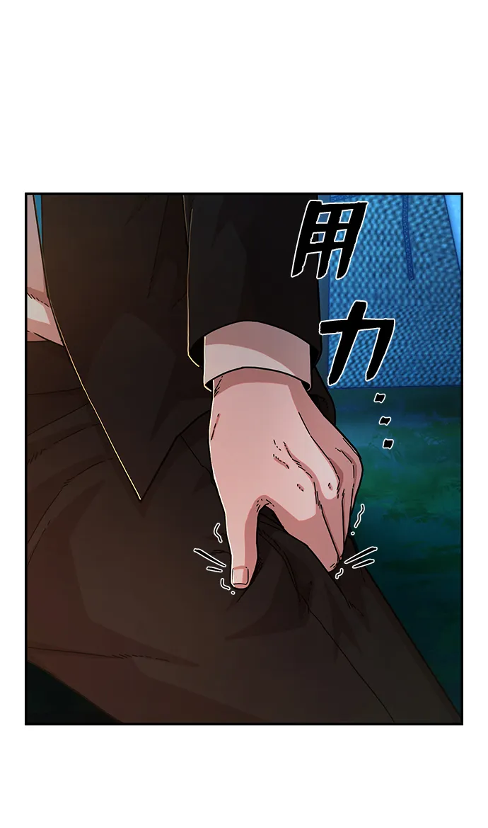 [第66话] 李程俊（5） 第83页