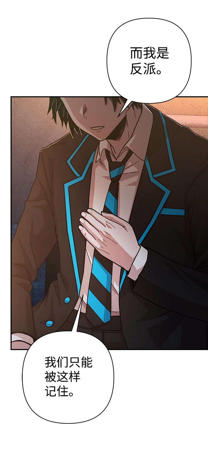 [第66话] 李程俊（5） 第86页