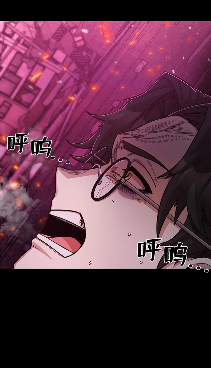 [第66话] 李程俊（5） 第90页