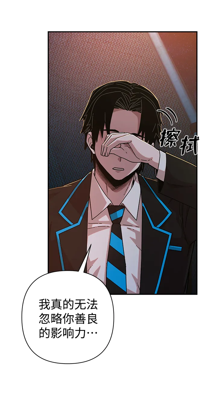 [第66话] 李程俊（5） 第96页
