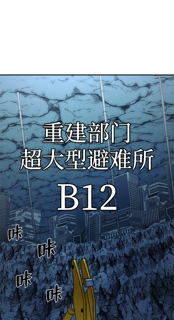 [第66话] 李程俊（5） 第101页