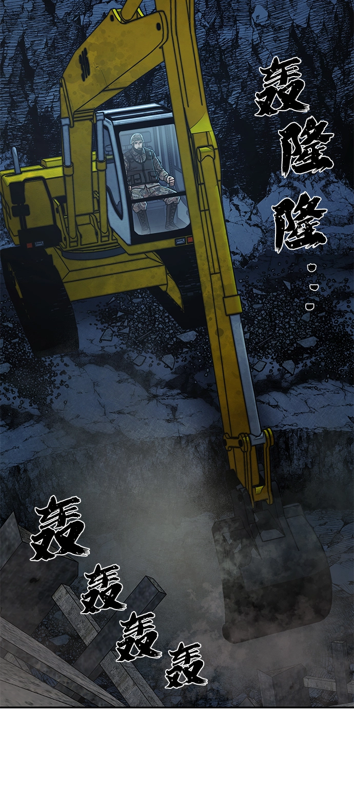 [第66话] 李程俊（5） 第102页
