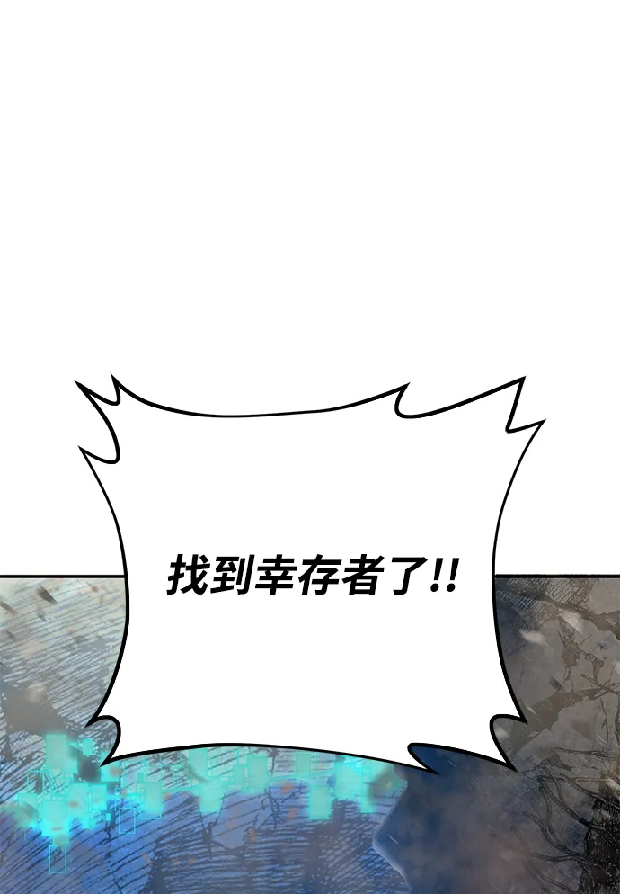 [第66话] 李程俊（5） 第105页