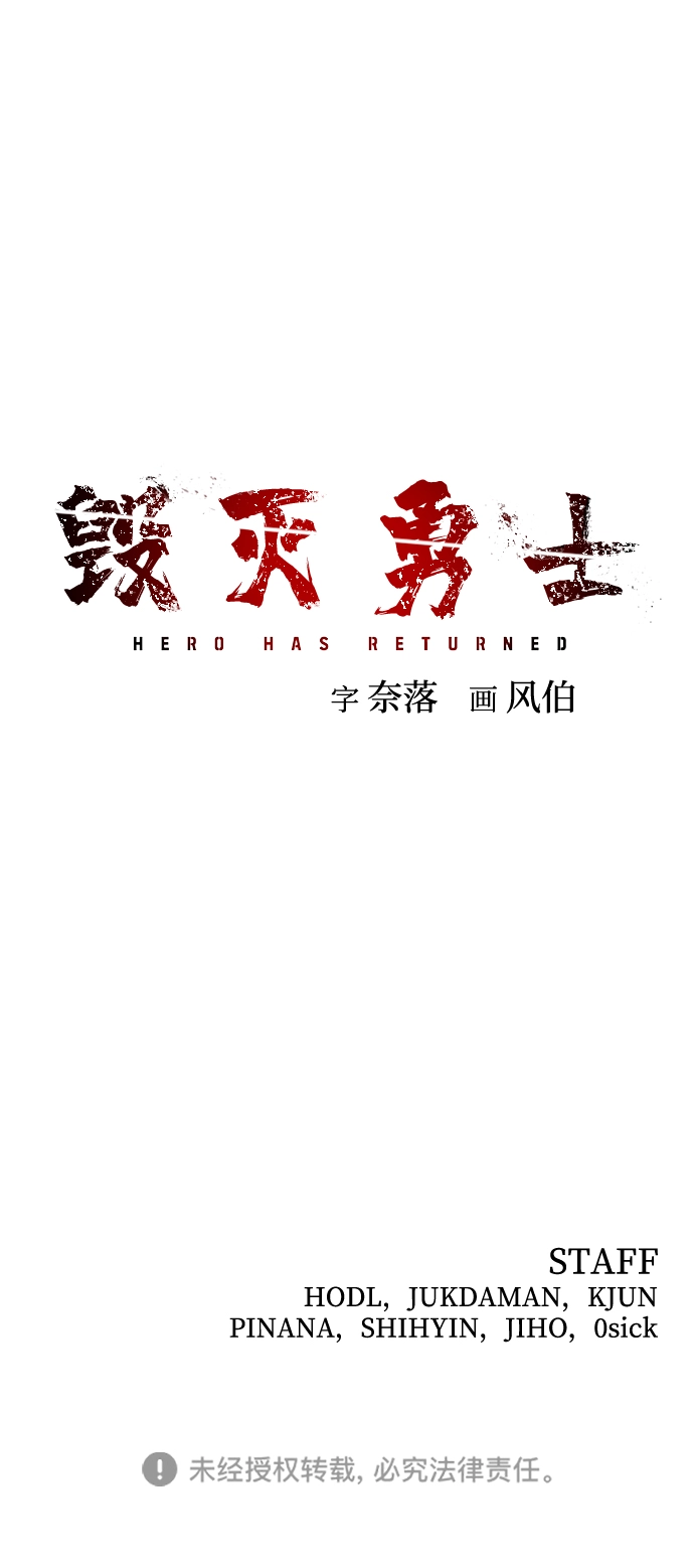 [第66话] 李程俊（5） 第107页