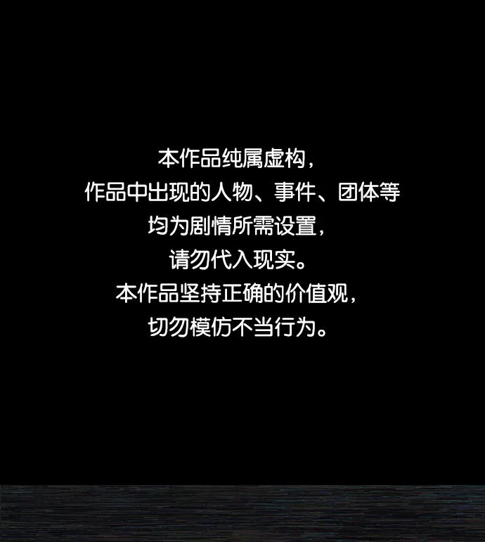 [第65话] 李程俊（4） 第1页