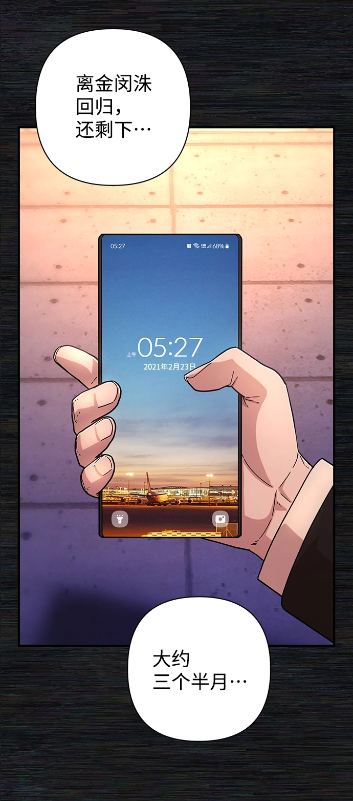 [第65话] 李程俊（4） 第7页