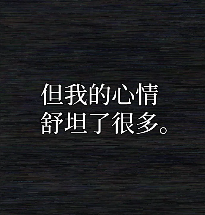[第65话] 李程俊（4） 第9页