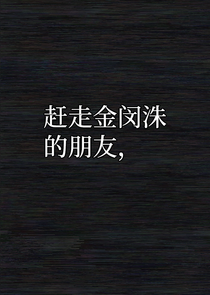 [第65话] 李程俊（4） 第27页