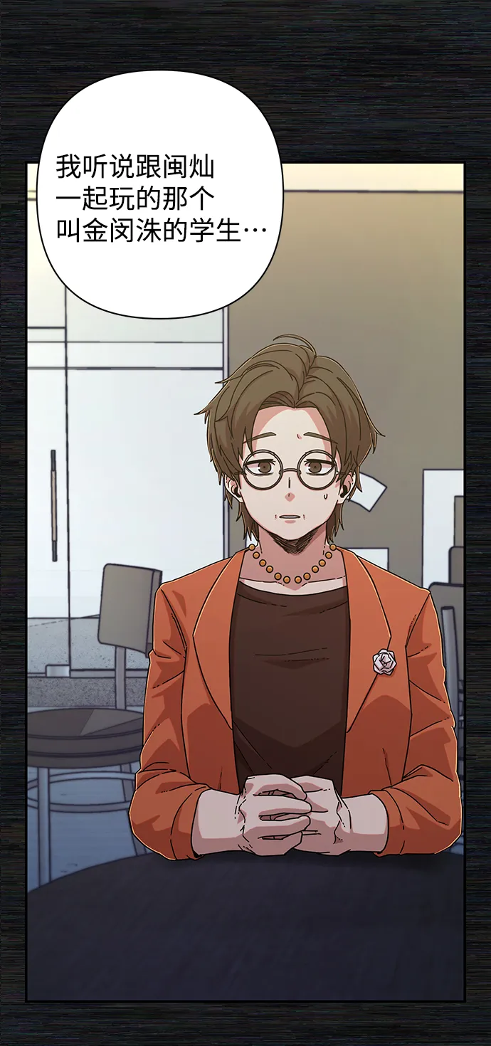 [第65话] 李程俊（4） 第29页