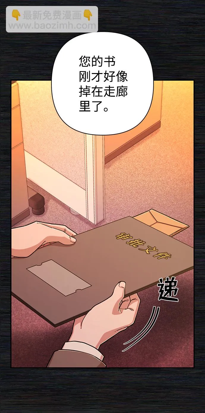 [第65话] 李程俊（4） 第31页