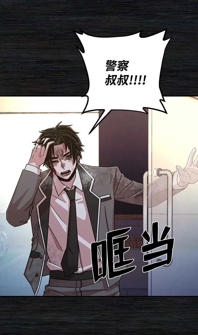 [第65话] 李程俊（4） 第36页
