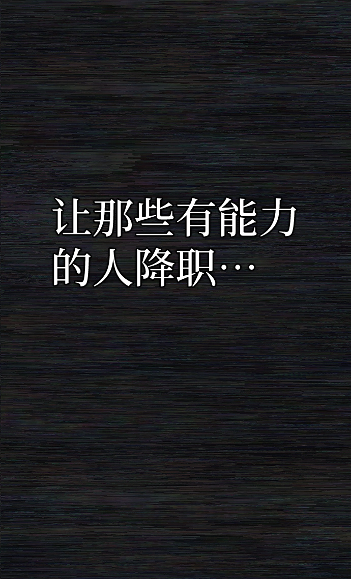 [第65话] 李程俊（4） 第42页