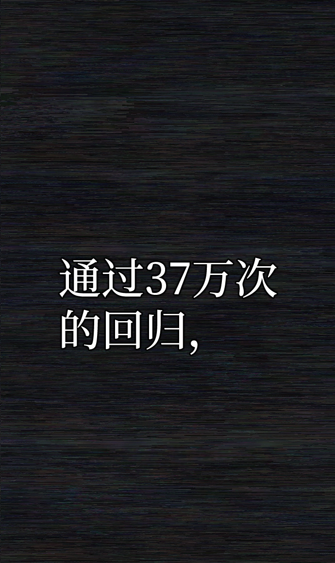 [第65话] 李程俊（4） 第52页