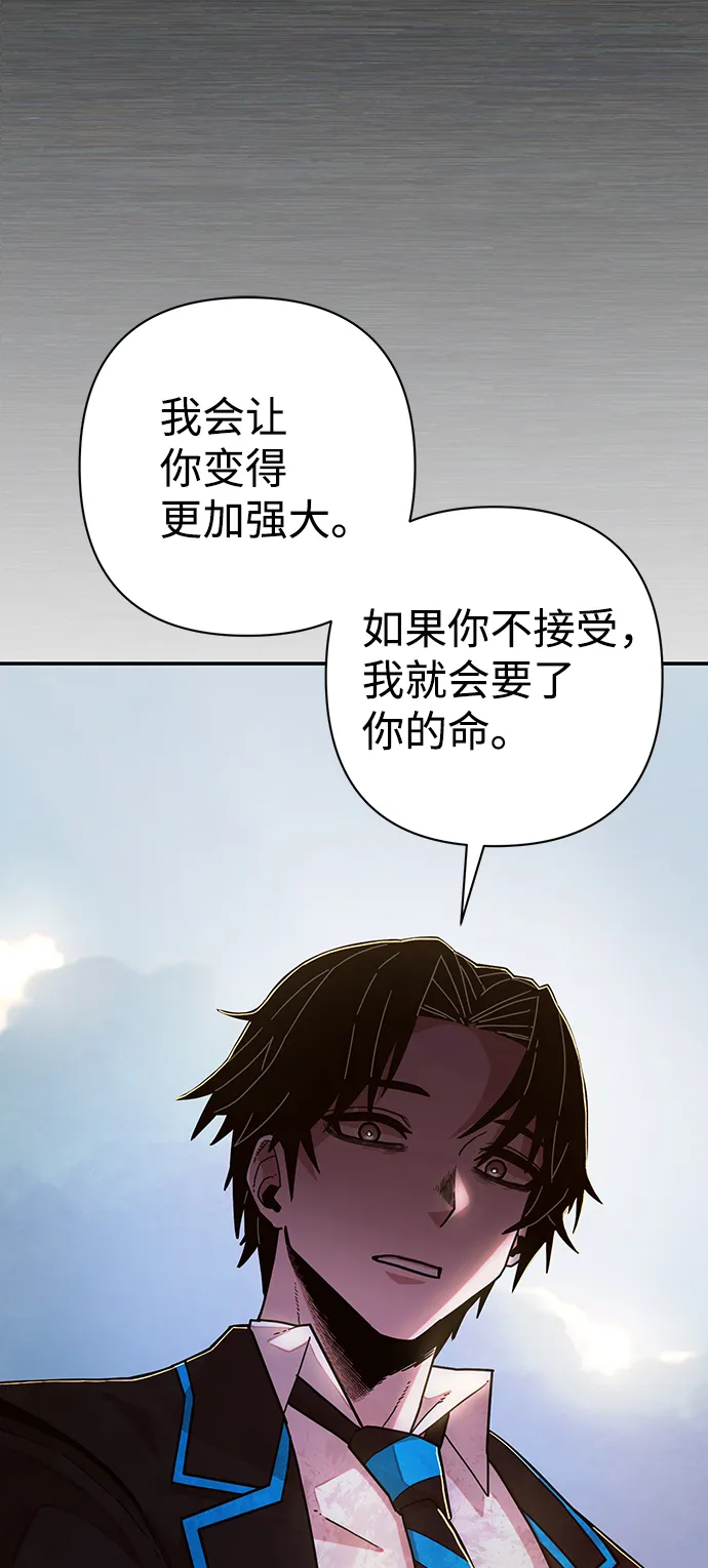 [第65话] 李程俊（4） 第59页