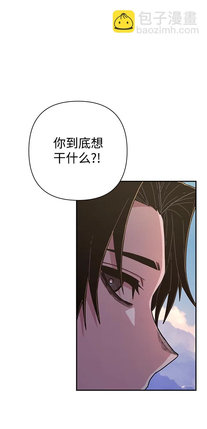 [第65话] 李程俊（4） 第68页