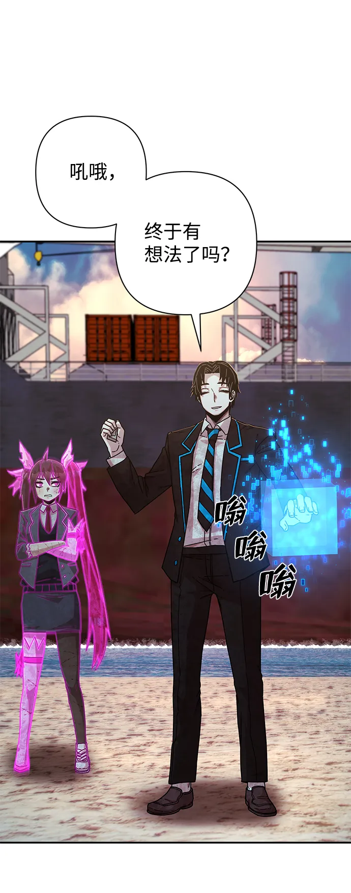 [第65话] 李程俊（4） 第90页