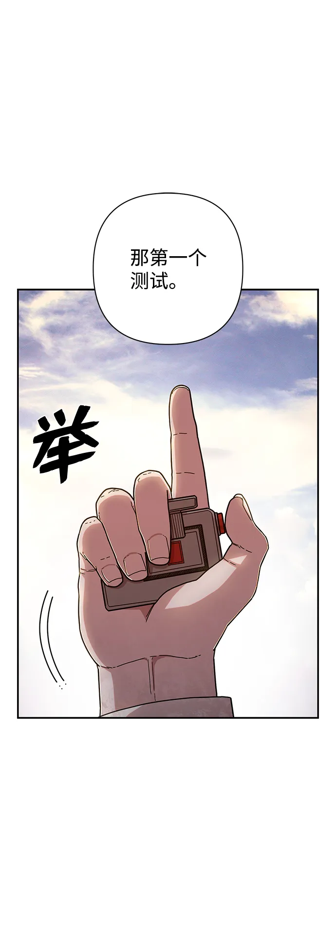 [第65话] 李程俊（4） 第91页
