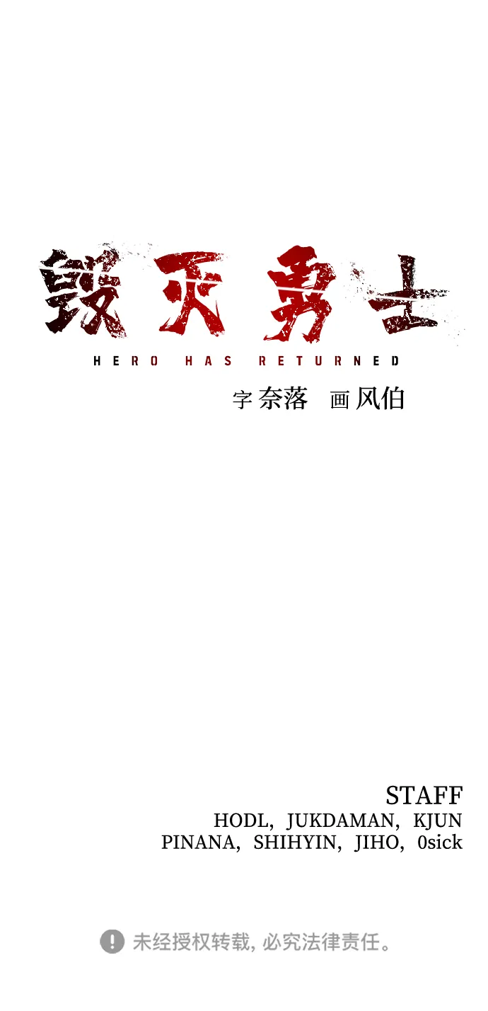 [第65话] 李程俊（4） 第99页