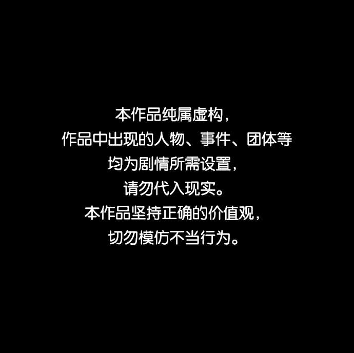 [第64话] 李程俊（3） 第1页