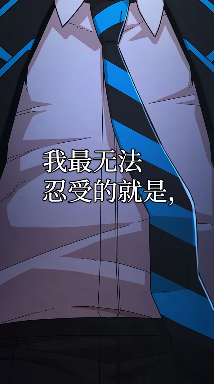[第64话] 李程俊（3） 第5页