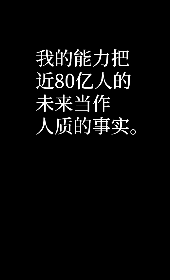 [第64话] 李程俊（3） 第7页