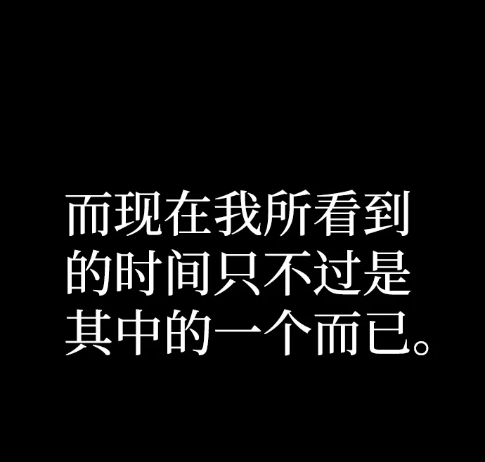 [第64话] 李程俊（3） 第12页