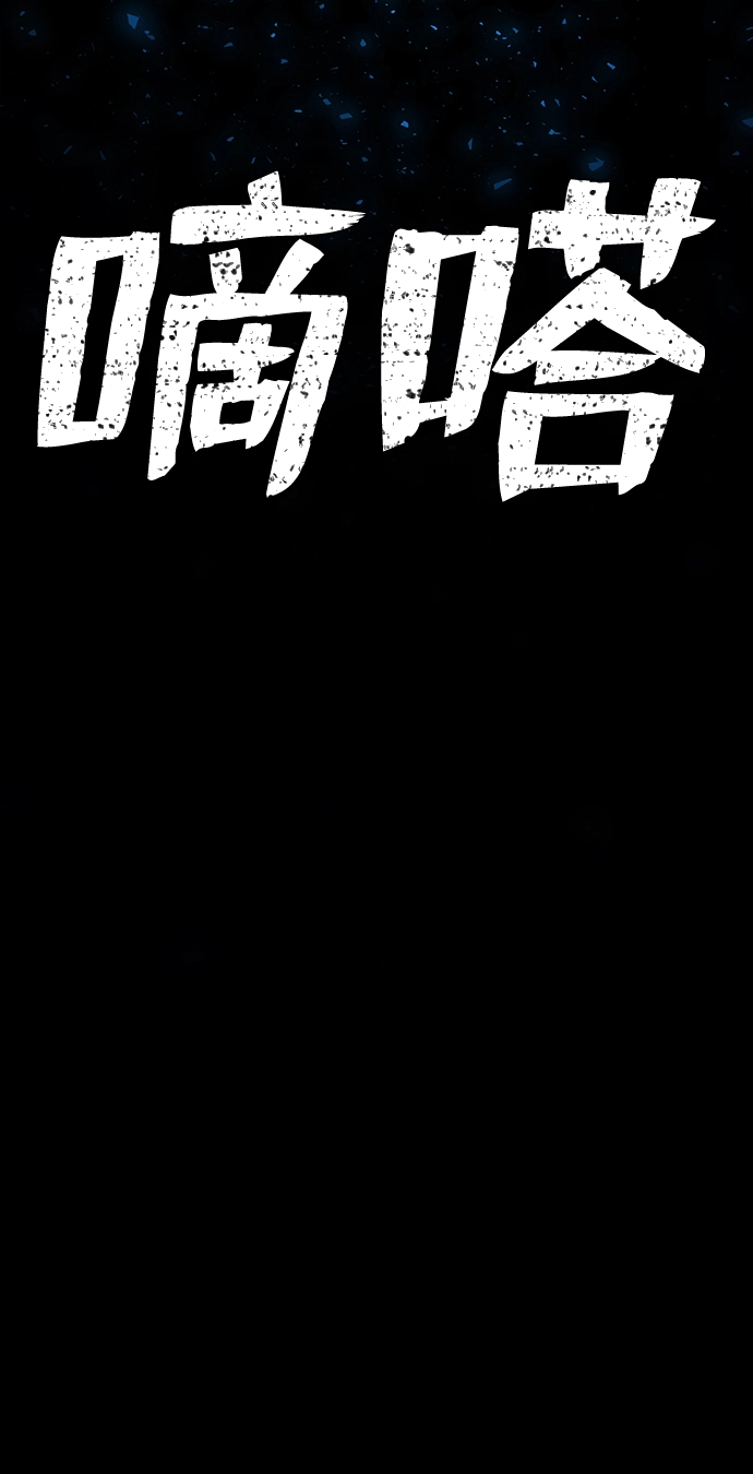 [第64话] 李程俊（3） 第32页
