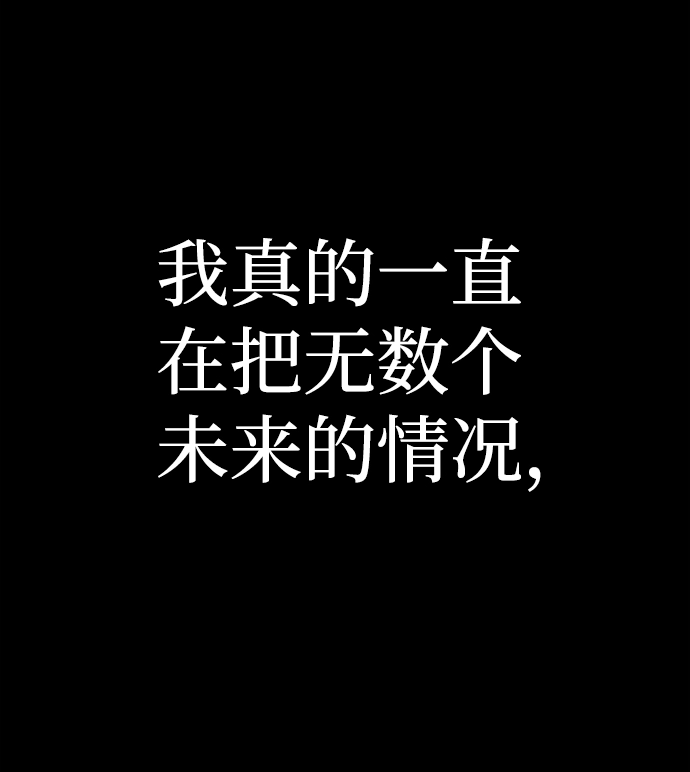 [第64话] 李程俊（3） 第36页