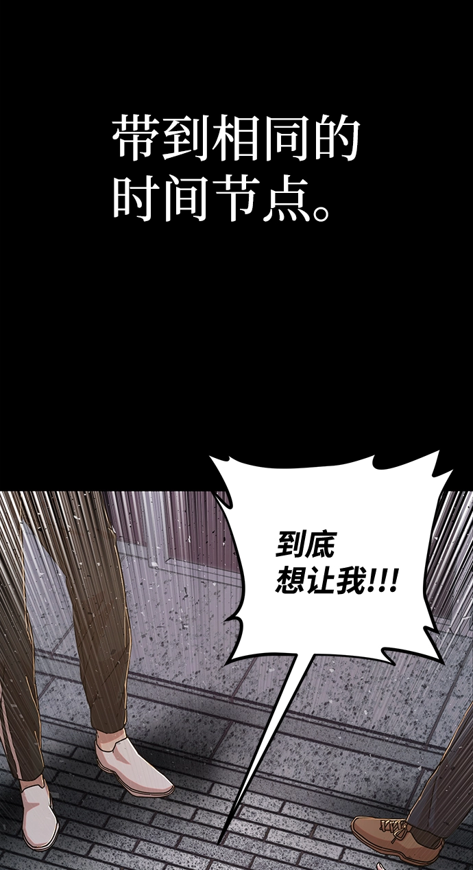 [第64话] 李程俊（3） 第39页