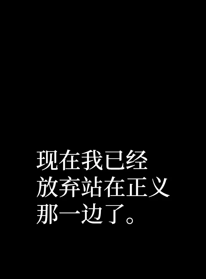 [第64话] 李程俊（3） 第43页