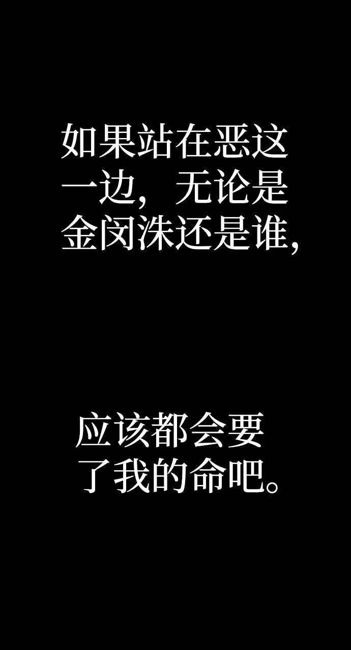 [第64话] 李程俊（3） 第47页