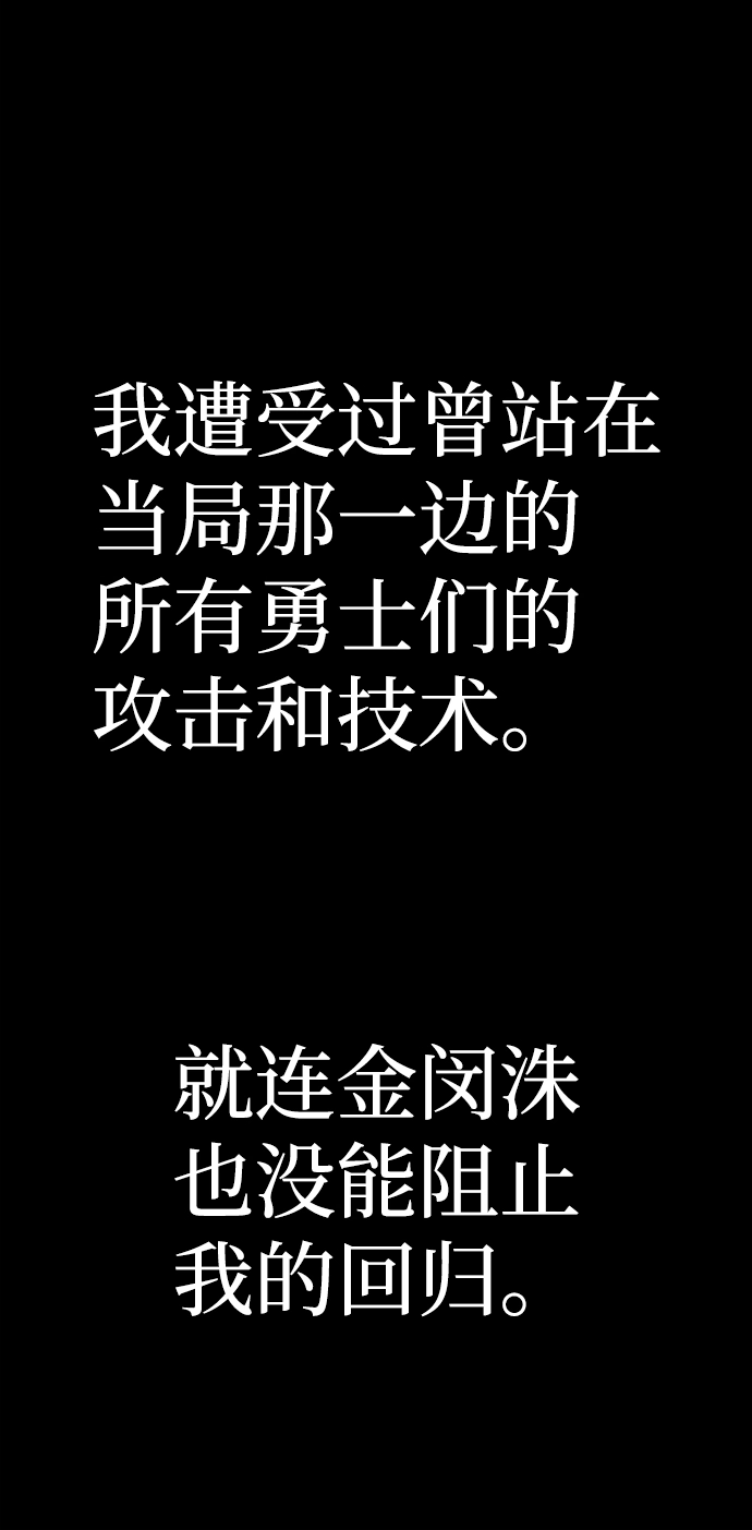 [第64话] 李程俊（3） 第53页