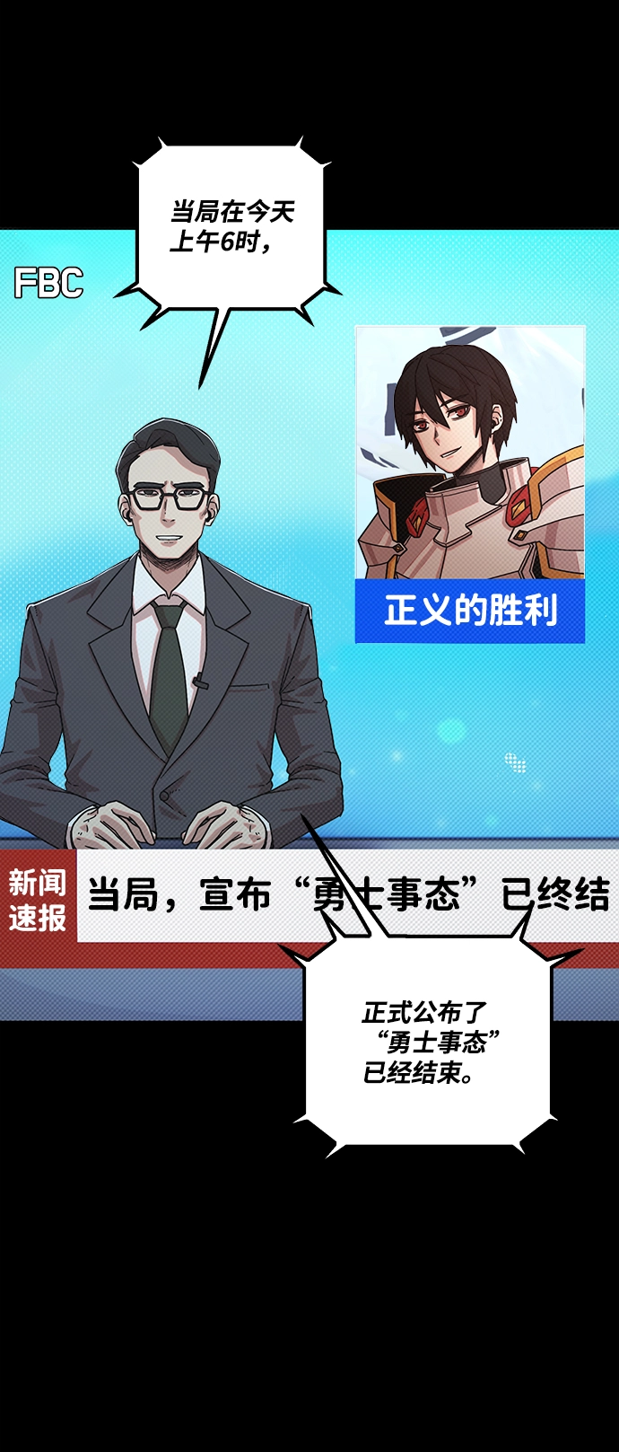 [第64话] 李程俊（3） 第56页