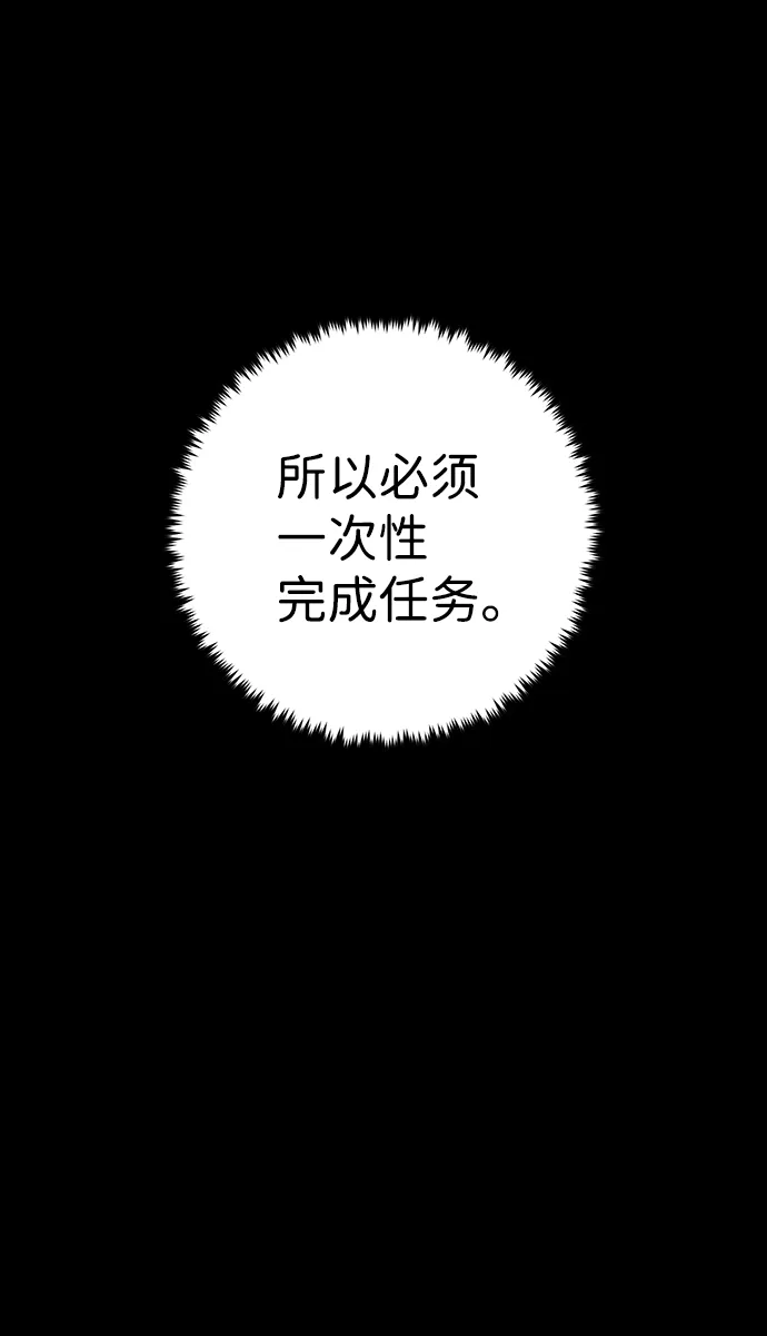 [第64话] 李程俊（3） 第61页