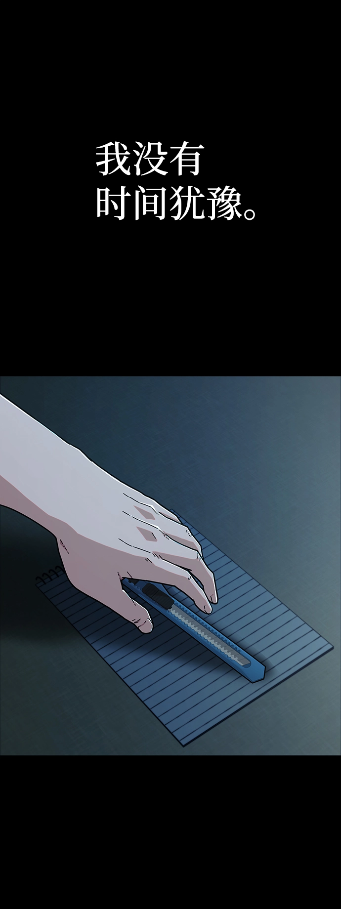 [第64话] 李程俊（3） 第67页