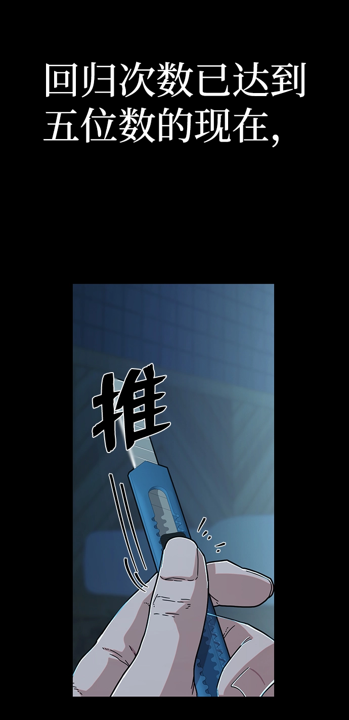 [第64话] 李程俊（3） 第68页