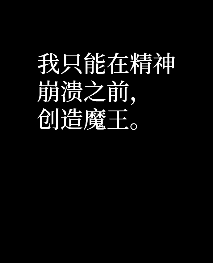 [第64话] 李程俊（3） 第69页