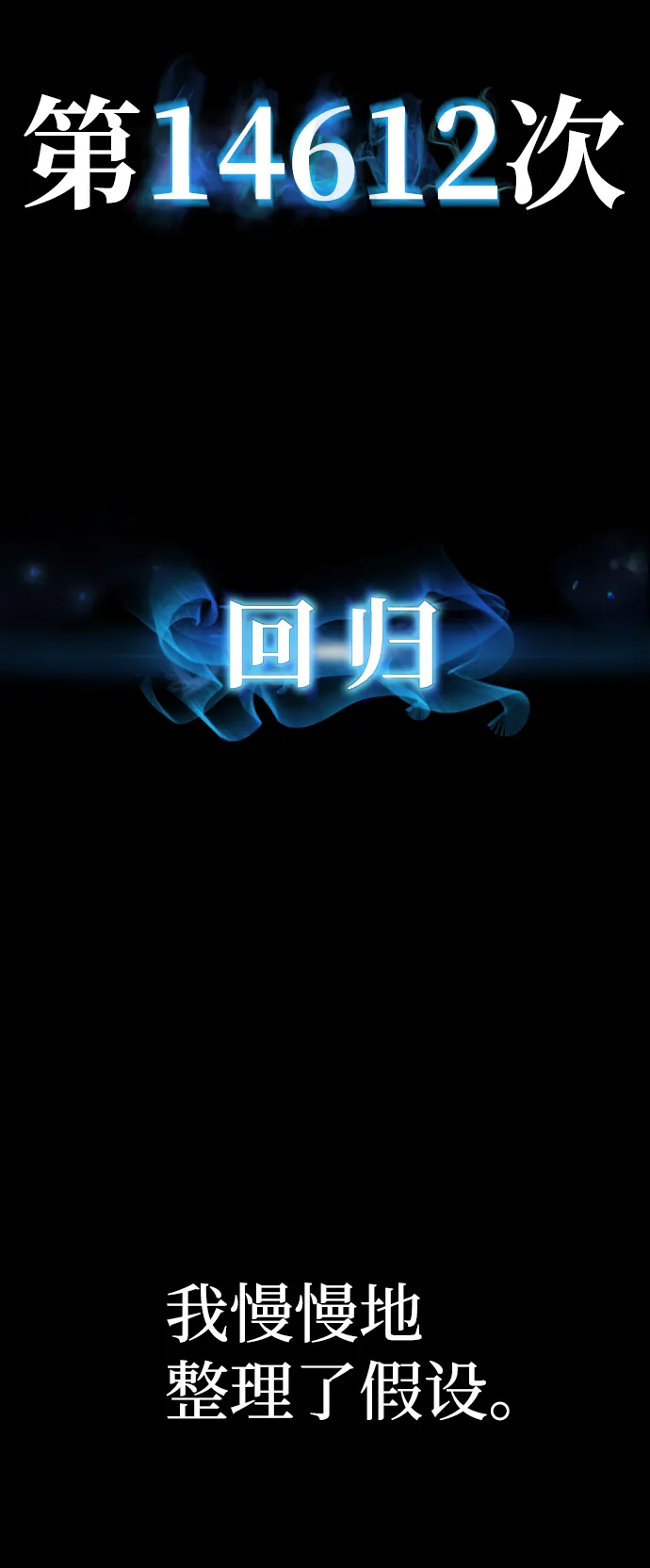 [第64话] 李程俊（3） 第71页