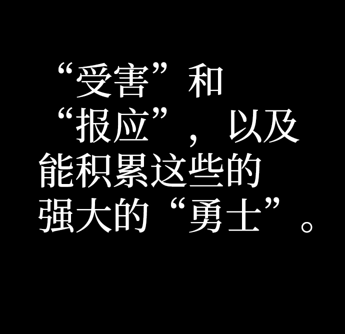 [第64话] 李程俊（3） 第75页