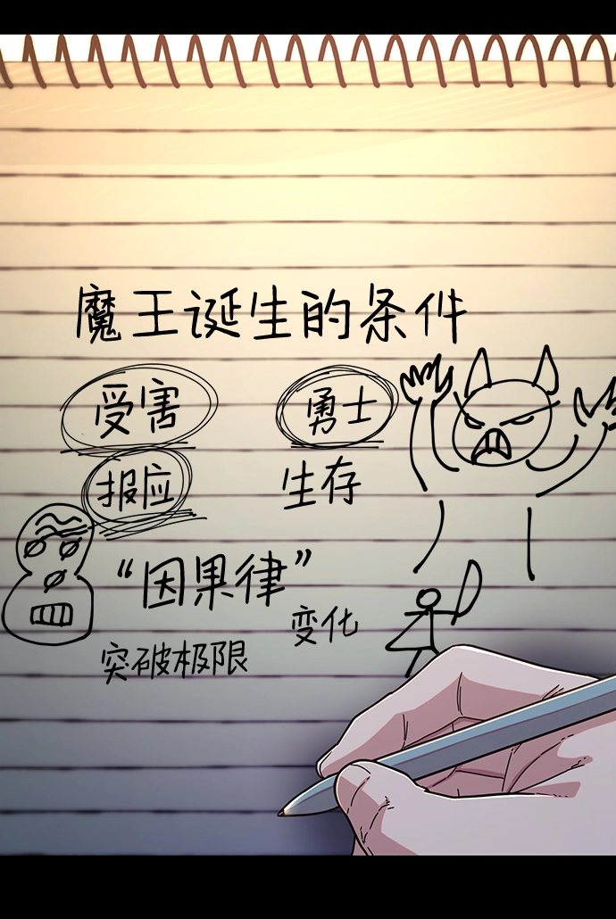 [第64话] 李程俊（3） 第76页