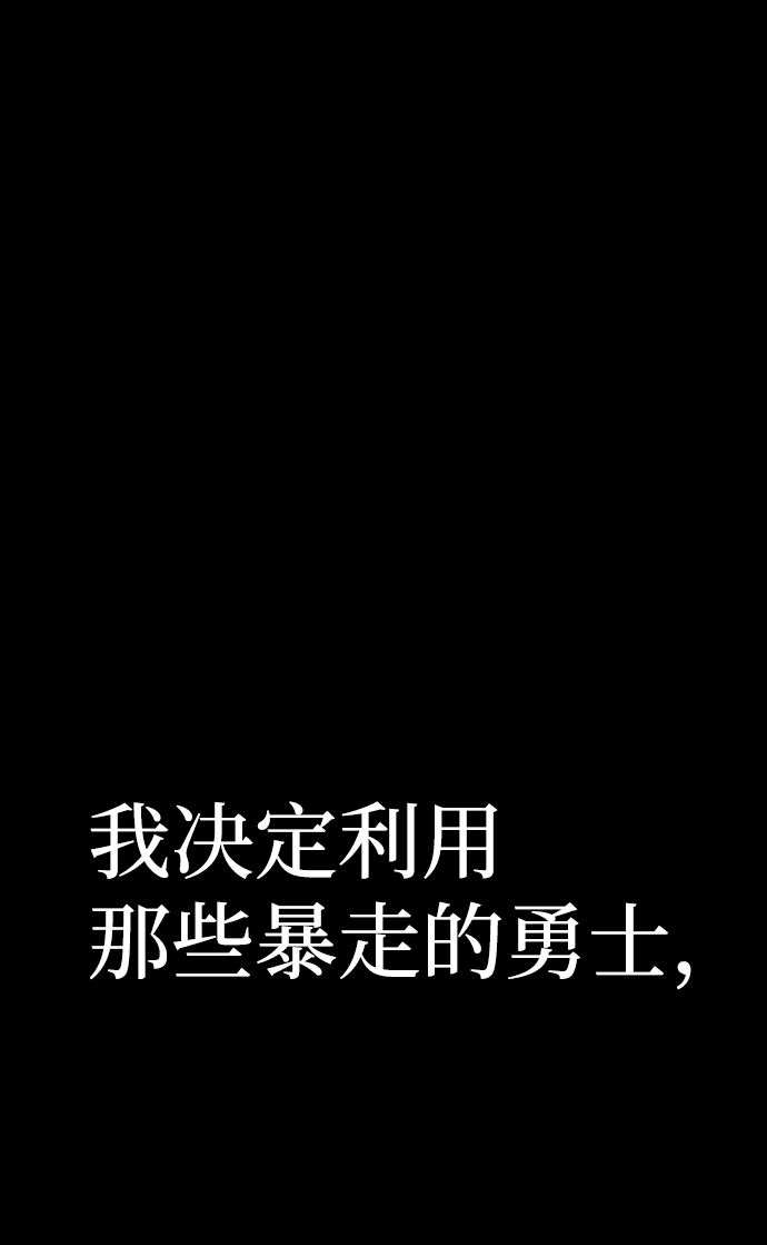 [第64话] 李程俊（3） 第77页