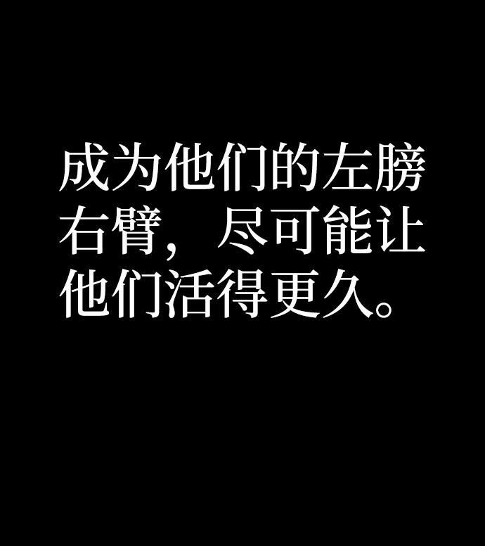 [第64话] 李程俊（3） 第79页