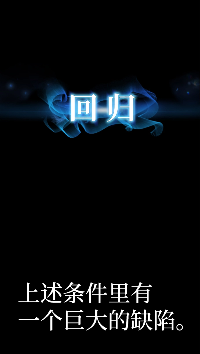 [第64话] 李程俊（3） 第84页