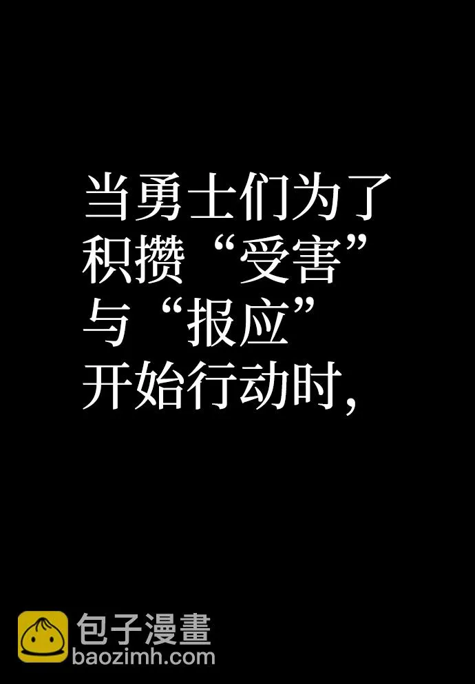 [第64话] 李程俊（3） 第88页