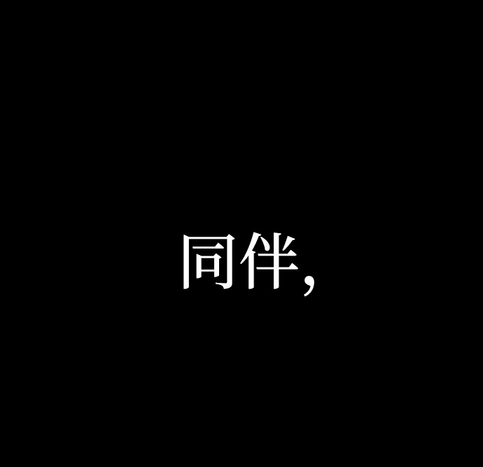 [第64话] 李程俊（3） 第93页