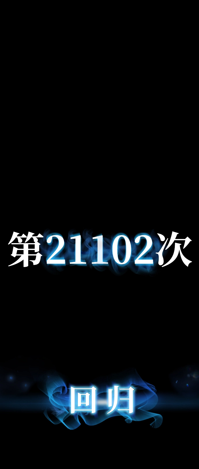 [第64话] 李程俊（3） 第100页