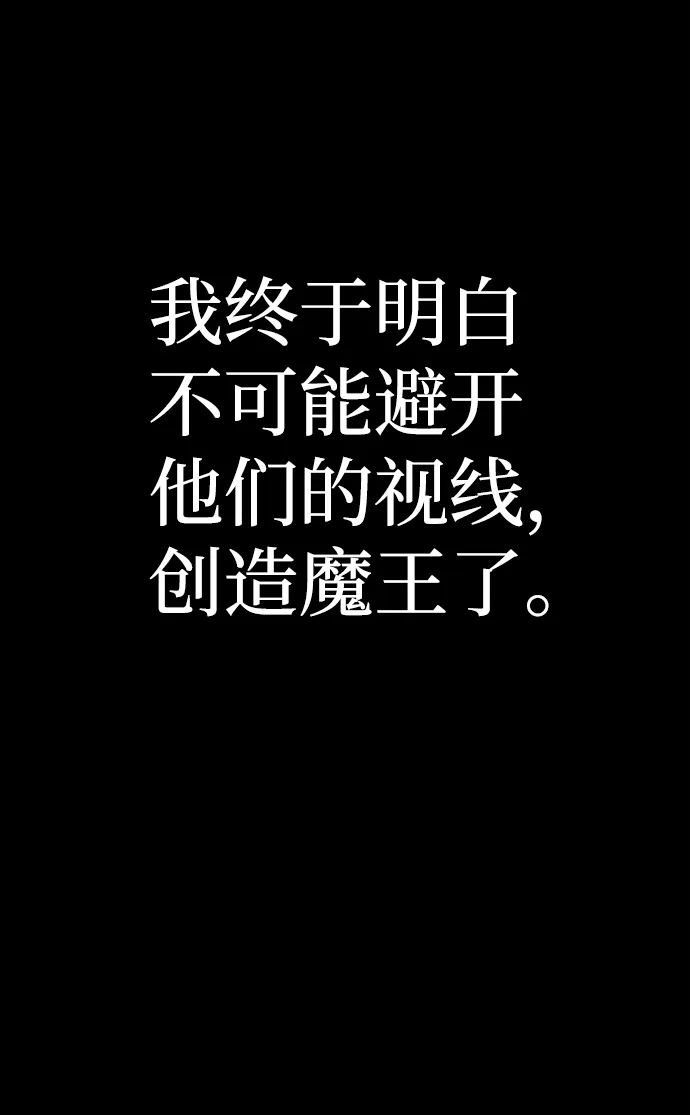 [第64话] 李程俊（3） 第101页