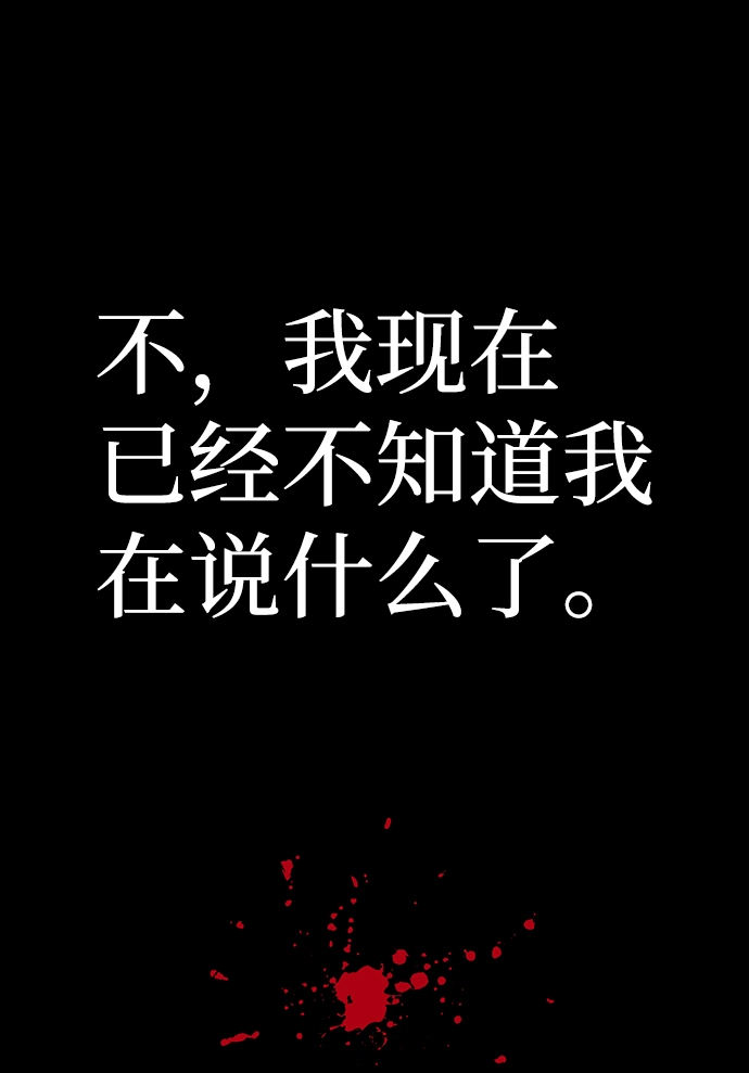 [第64话] 李程俊（3） 第116页