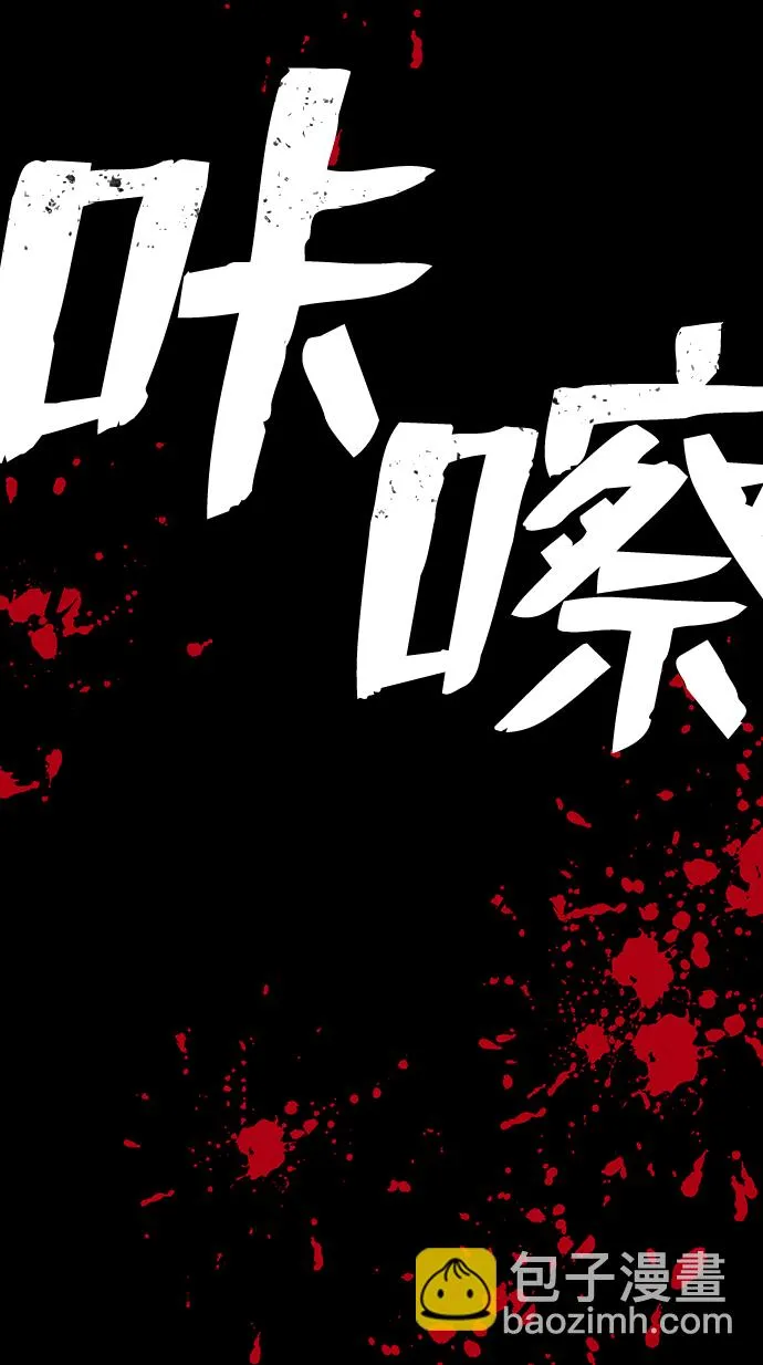 [第64话] 李程俊（3） 第117页