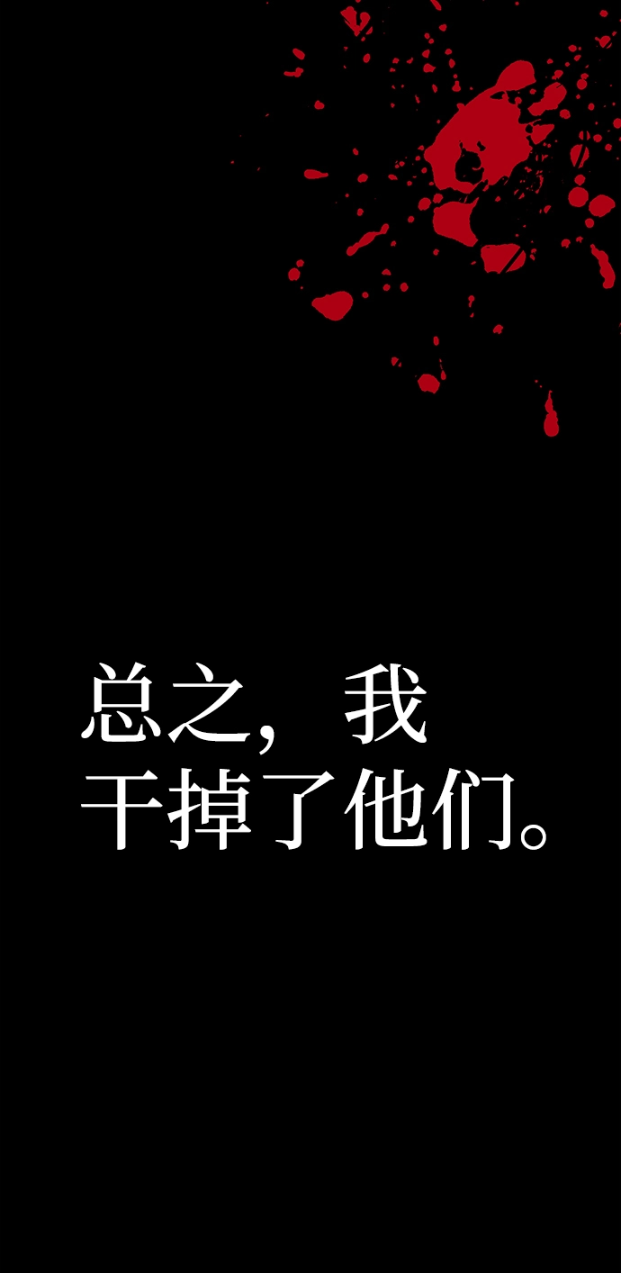 [第64话] 李程俊（3） 第118页